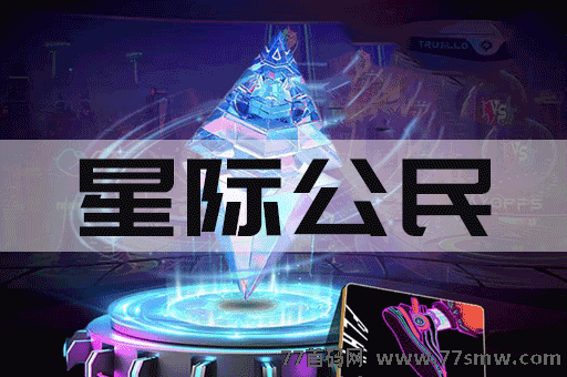 深度解析星际公民游戏：配置需求及成本分析！