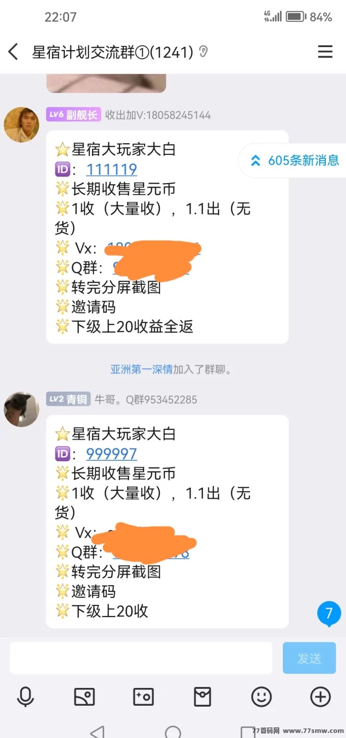 探索宇宙的奇幻旅程：星宿计划游戏全面解析与玩法攻略！