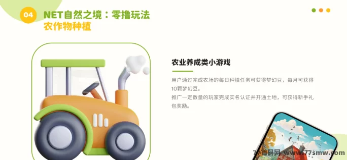 NET自然之境：农场经营新游，田园梦想即将启航！