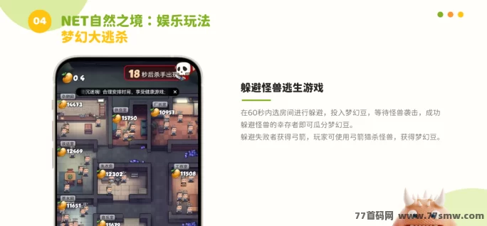 NET自然之境：农场经营新游，田园梦想即将启航！