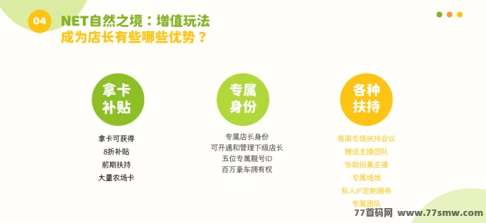 NET自然之境：农场经营新游，田园梦想即将启航！