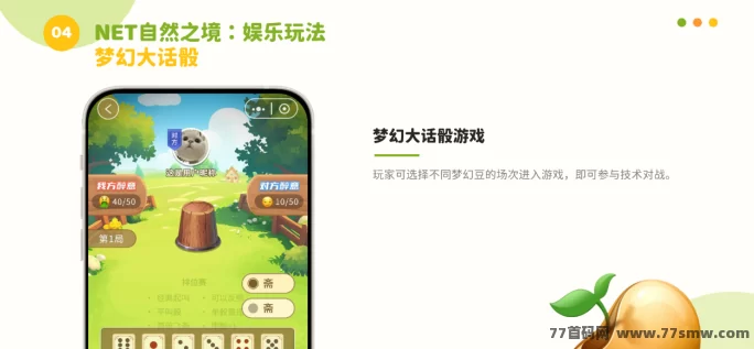 NET自然之境：农场经营新游，田园梦想即将启航！