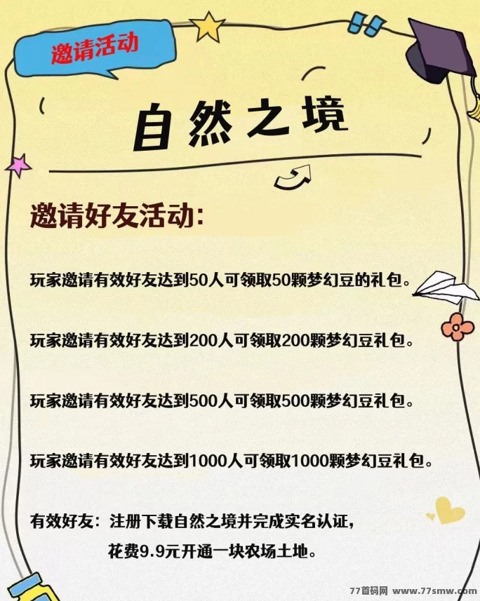 NET自然之境：农场经营新游，田园梦想即将启航！