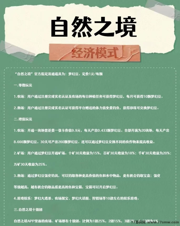 NET自然之境：农场经营新游，田园梦想即将启航！