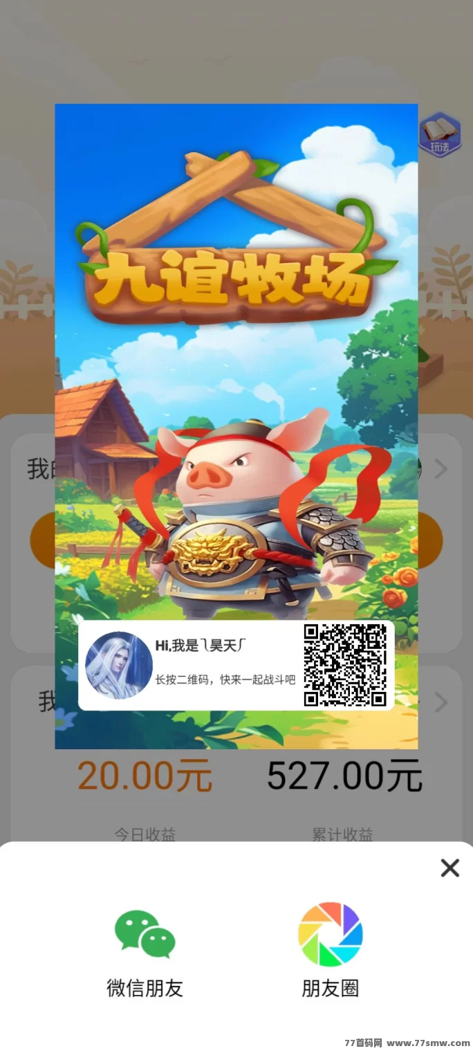 九谊牧场全新体验：简单合成玩法，轻松养猪赚米，探索奖卷世界模式！