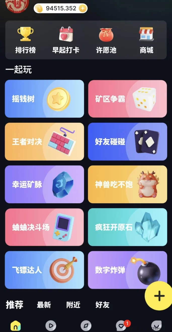 娱乐星球引领元宇宙新体验，打造创新社交链游
