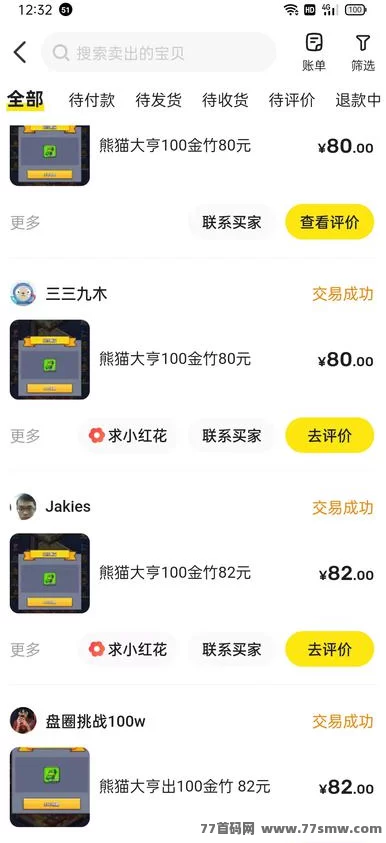 [预览]熊猫🐼大亨：注册秒提0.3