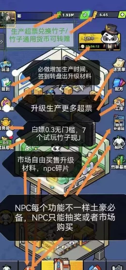 [预览]熊猫🐼大亨：注册秒提0.3