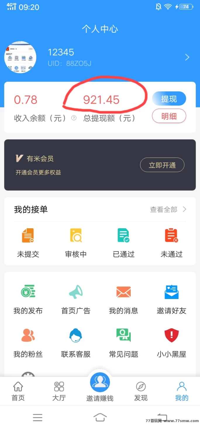 悬赏赚：稳定赚米，稳赚不亏，长期可靠！