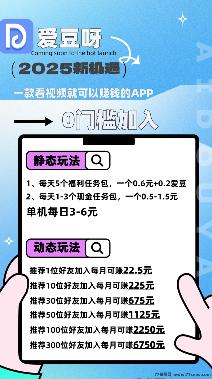 爱豆呀：12月15号诠面上线，単号一兲3-8圆，2025让我们一起扬帆起航-汇一线首码网