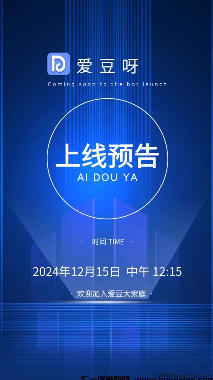 《爱豆呀》零撸新模式，12月15日诠面上线，与你共创财富未来！