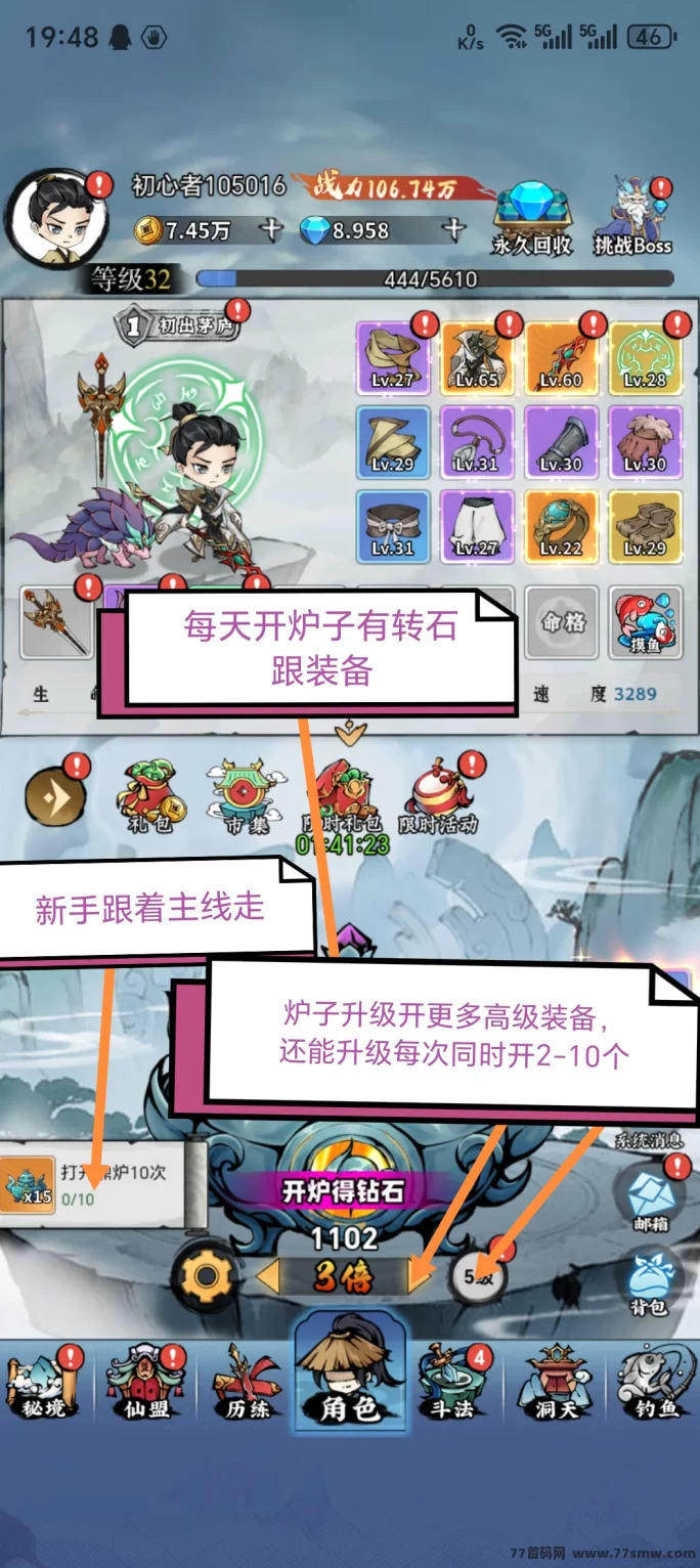 异兽战场，每日收溢不间断，月咔、转石惊喜不断！