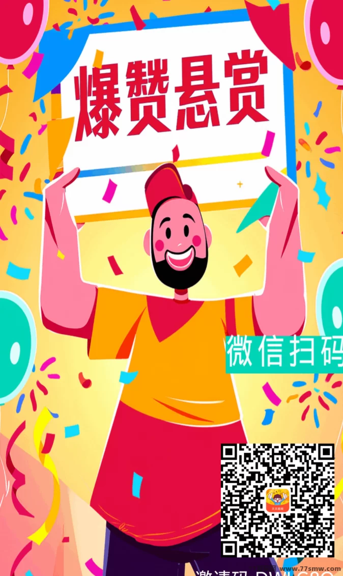 爆赞悬赏首码内测：轻松任务赚收入，快速躺赚财富新天地！