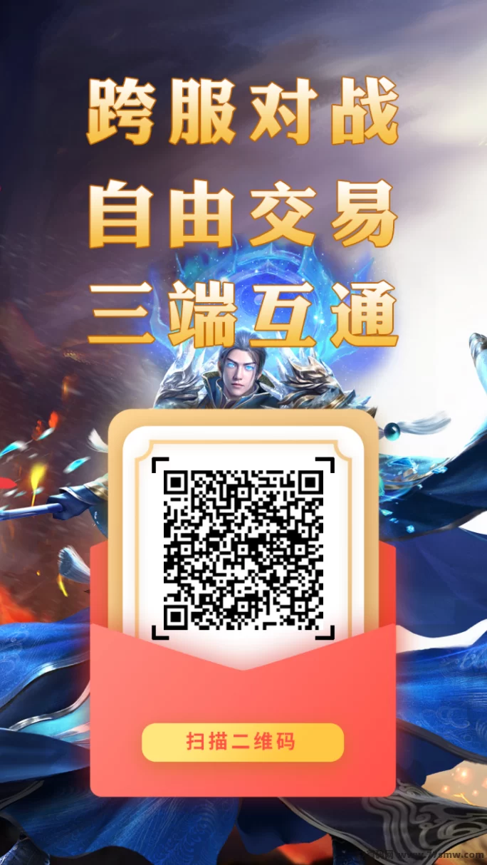 神途永恒佣兵倔金新玩法！交换系统助你稳定变现两年！