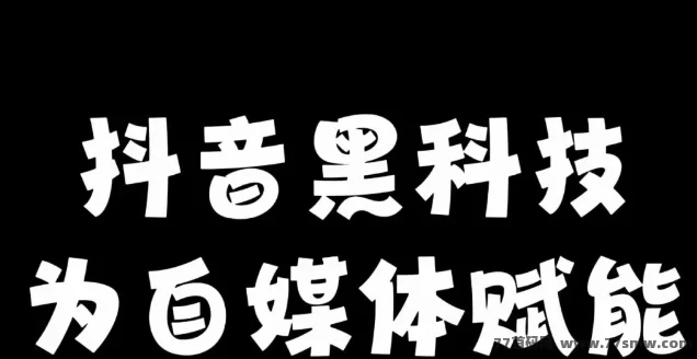 抖音粉丝增长的黄金法则：掌握平台技巧，轻松提升粉丝量！