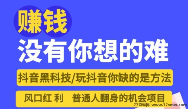 抖创猫黑科技商城：解锁短视频流量密码，轻松打造爆款账号！