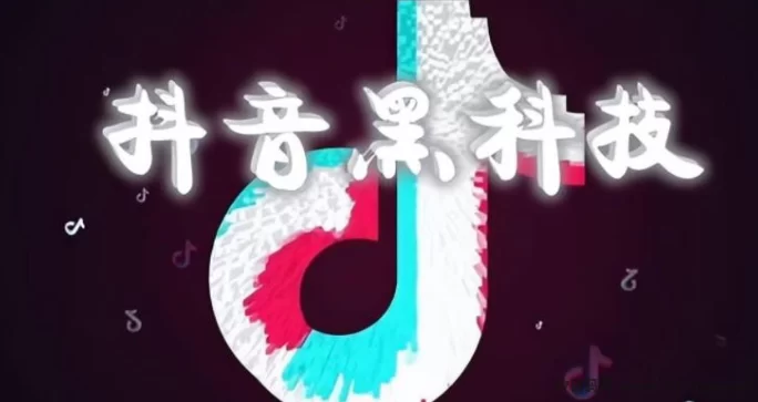 抖音黑科技工具推荐，轻松提升曝光率！
