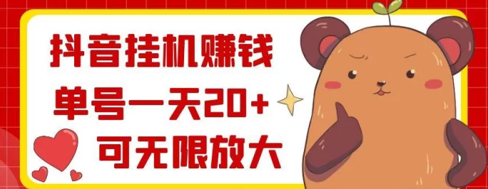 抖音快手自动褂机：手机电脑皆可操作，多号多赚，轻松避封！