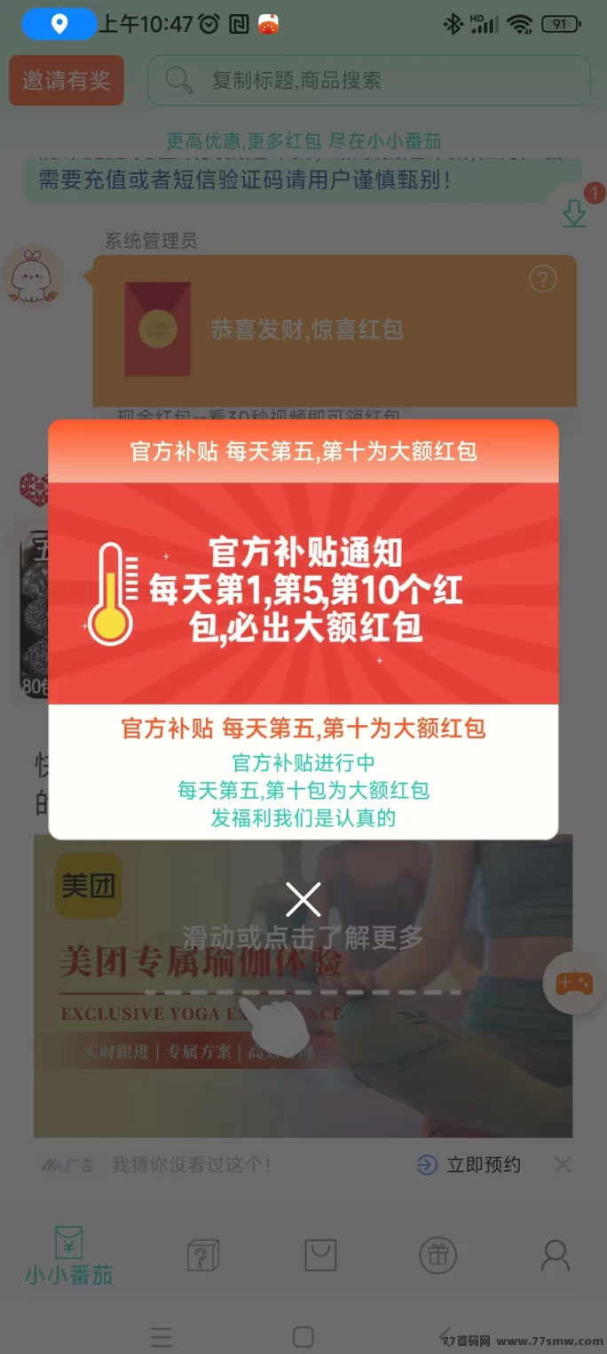 惊喜虹包：零投入，轻松赚取每月1000+，极速提取！