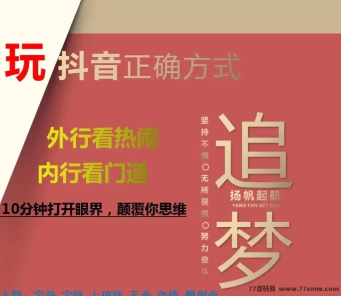 抖音黑科技云端商城助你轻松增长财富，低成本创业首选！