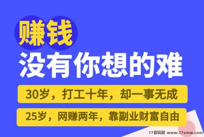 抖音黑科技云端商城轻松月入过万！