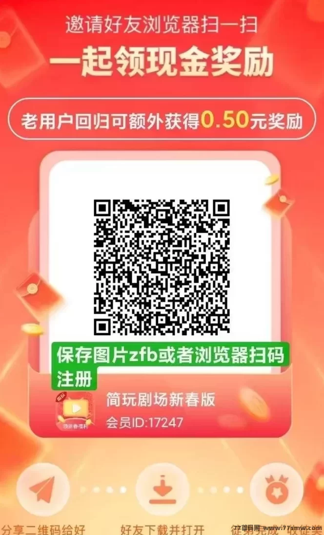 简玩猜歌新春版：春节期间轻松赚，零撸玩法不容错过！