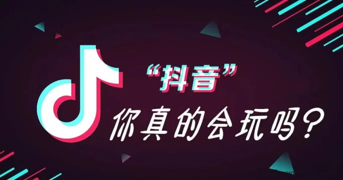 2025普通人如何通过抖音黑科技月入十万！快手直播挂铁涨粉丝人气云端商城！招合伙人！
