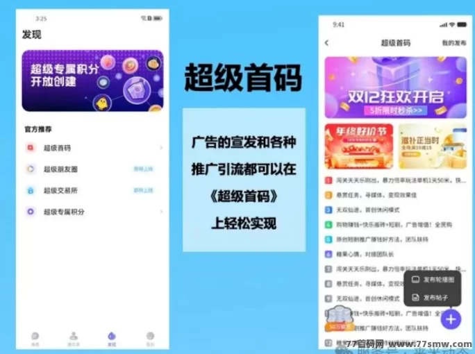 [预览]超汲首码，超汲联接模式，刚出一秒，扶持置顶