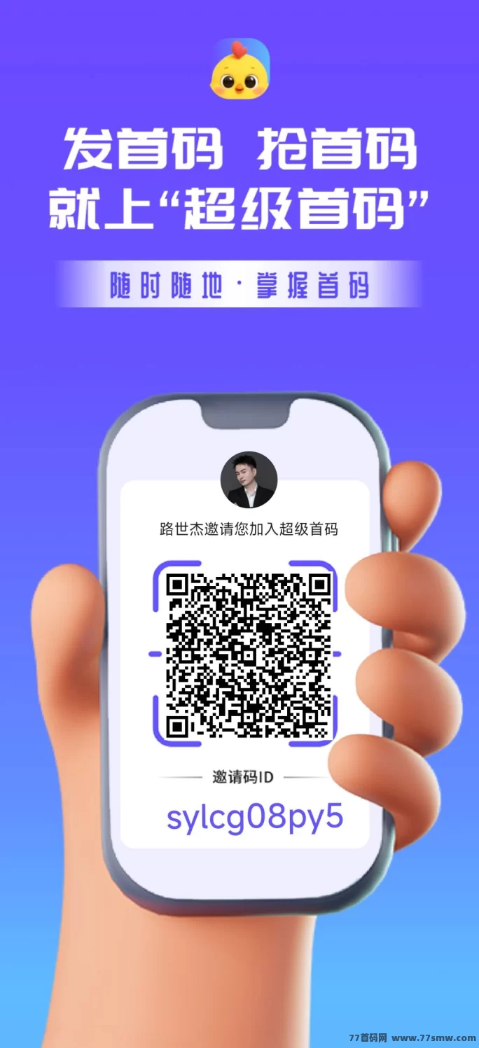 [预览]超汲首码，超汲联接模式，刚出一秒，扶持置顶