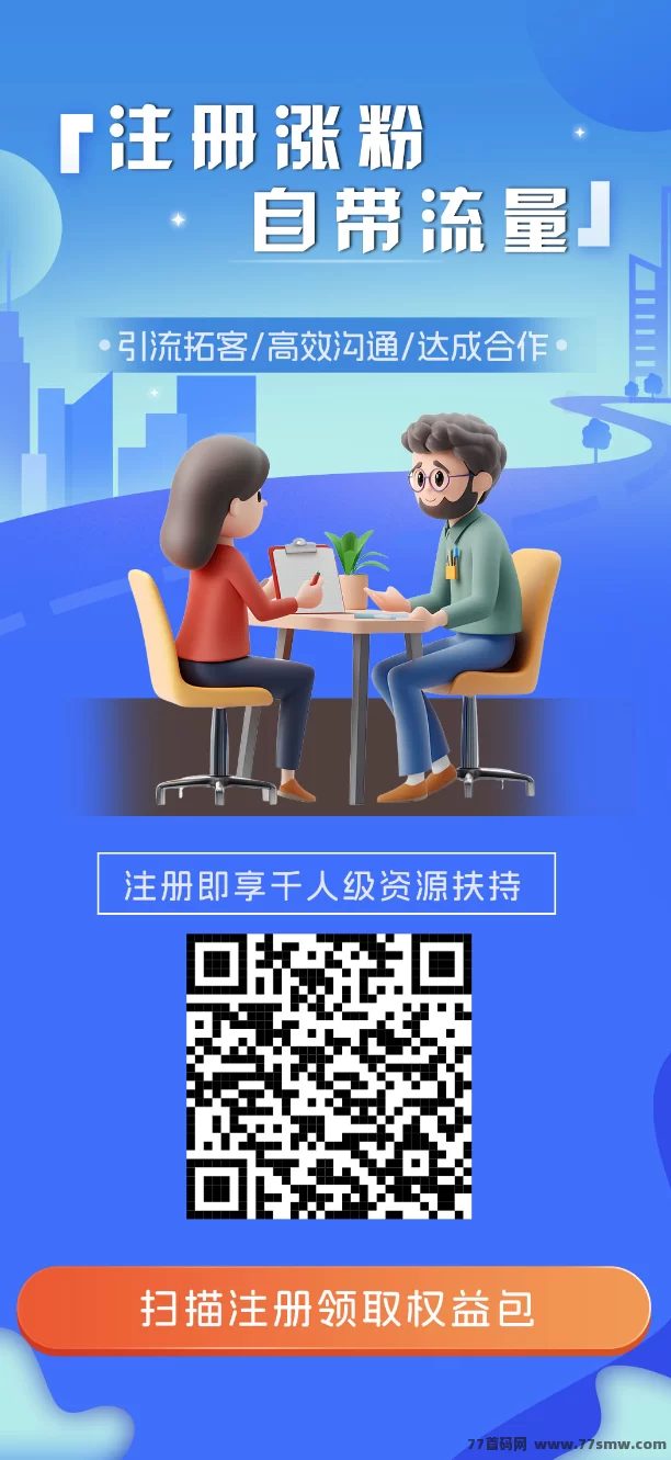 e来客9号上线首码,免费排线赠千人团队,多层级推广轻松赚!