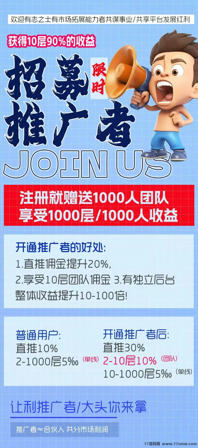 e来客9号上线首码,免费排线赠千人团队,多层级推广轻松赚!