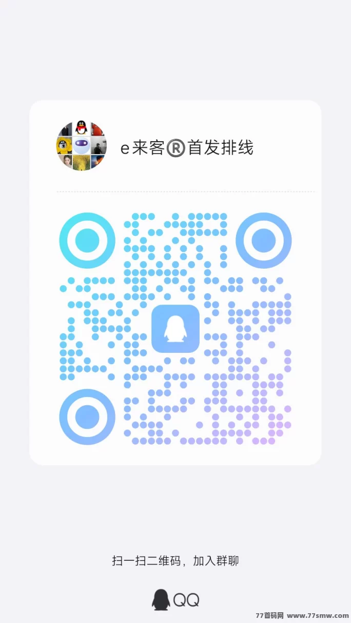 e来客9号上线首码,免费排线赠千人团队,多层级推广轻松赚!