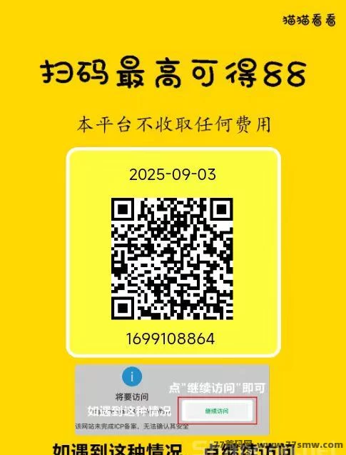 猫猫阅读新码上线，轻松赚米，多号操作秒速提取！