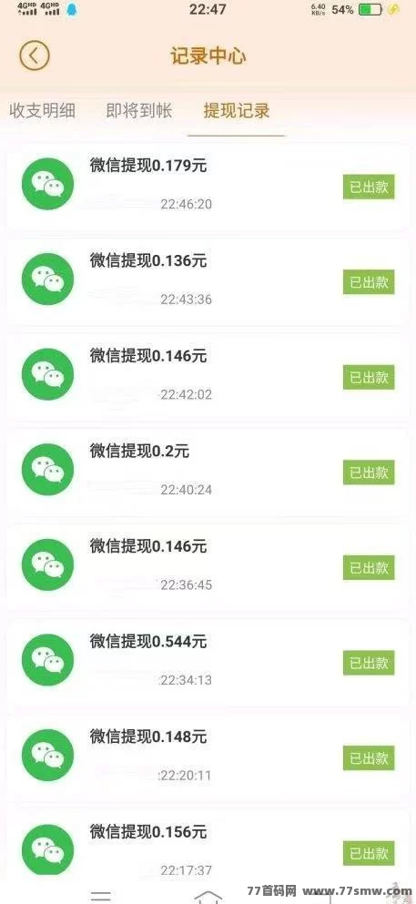 小小番茄首码上线,零门槛刷广告轻松领保底!