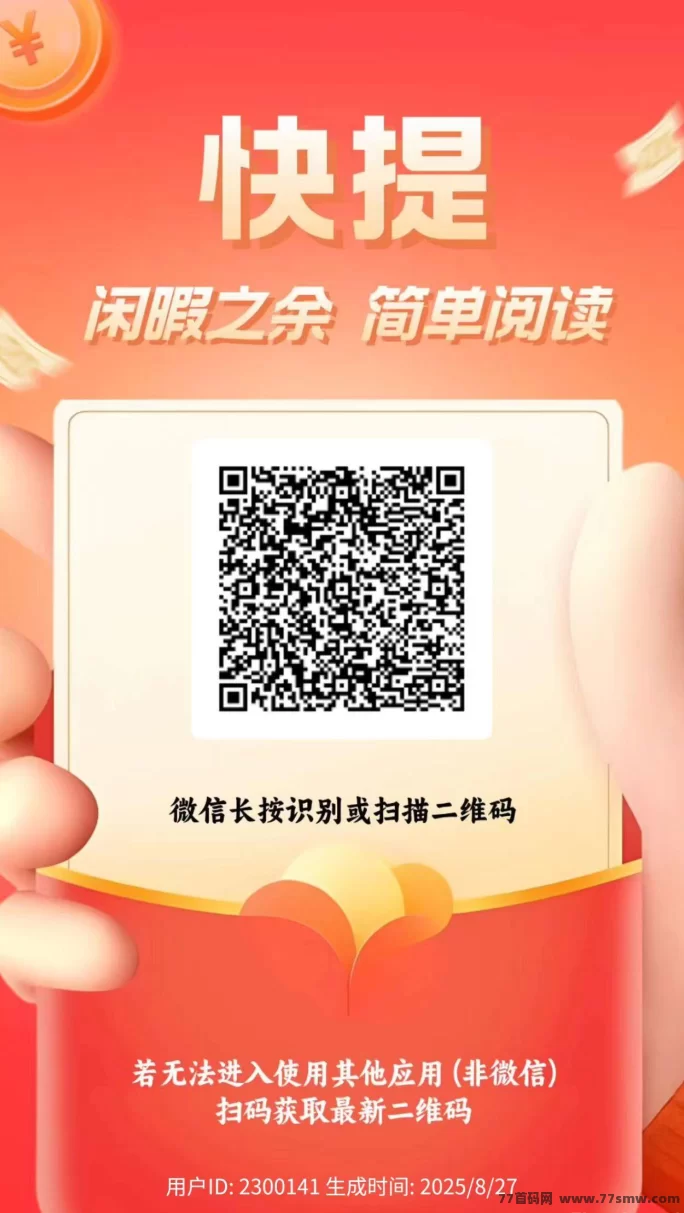 新多多阅读首码上线,多号操作零门槛,单号日赚3-5米