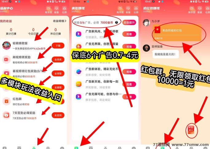 尚玩轻萌剧场新平台上线:零撸广告保底,单机日赚20-50+玩法攻略!