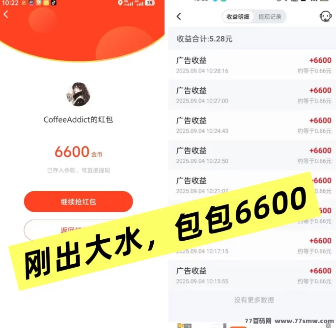 尚玩轻萌剧场新平台上线:零撸广告保底,单机日赚20-50+玩法攻略!