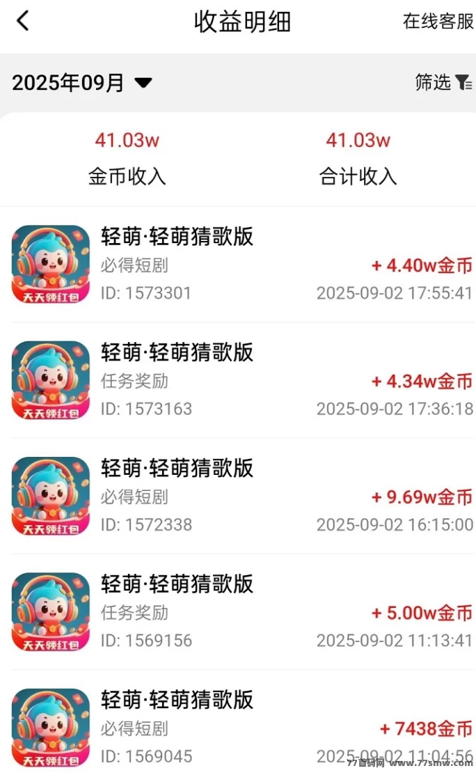 轻萌猜歌攻略:刷视频看广告,碎片时间轻松赚米,尚玩正规大平台保障!