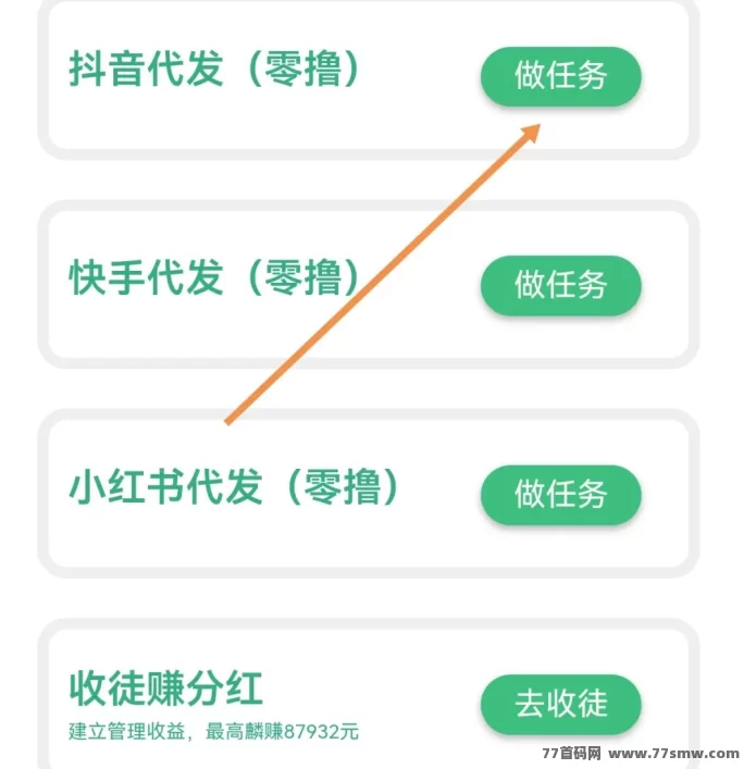 零撸新手必看:种草视频代发,每天轻松发视频,一天收入500+