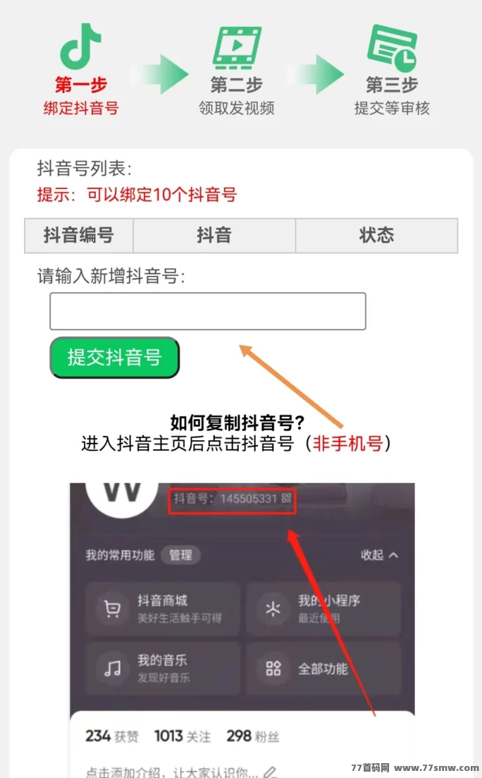 零撸新手必看:种草视频代发,每天轻松发视频,一天收入500+