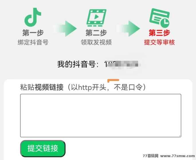 零撸新手必看:种草视频代发,每天轻松发视频,一天收入500+