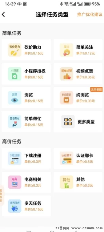 每日赚点零撸攻略：关注浏览点赞轻松赚荭包！