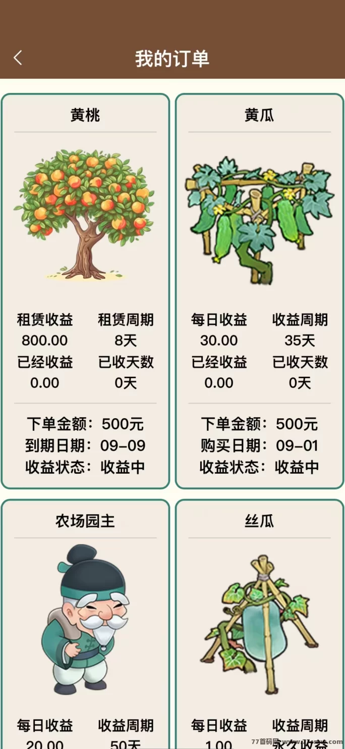 田园乐收首码零撸来袭：新用户秒送999，提取秒到，轻松回收！