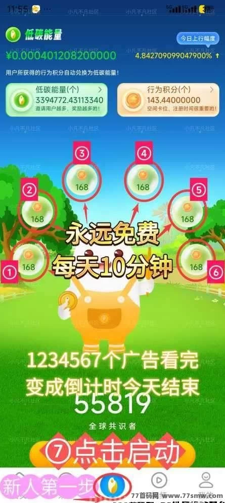 Web3.0新风口:夹米APP低门槛玩法揭秘,普通人也能轻松抓住数字红利!