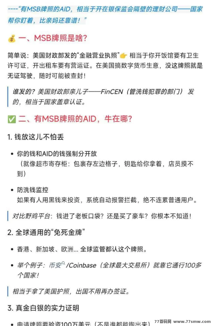 零撸BNQ火热来袭,BitNasdaq正规交所稳步上涨,随时提取轻松变现!