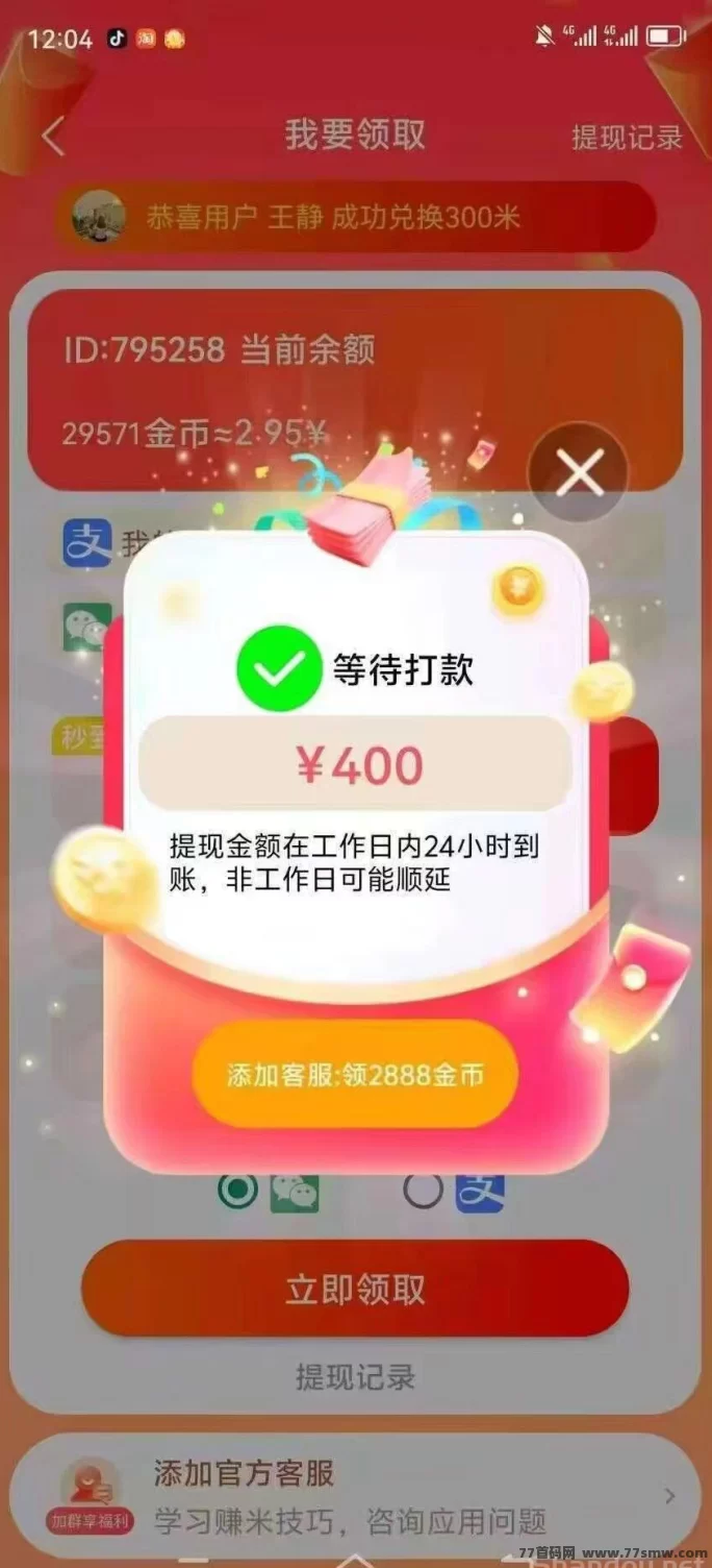 喵星新品金小马首码上线攻略：零成本看广告赚收溢，秒提秒到！