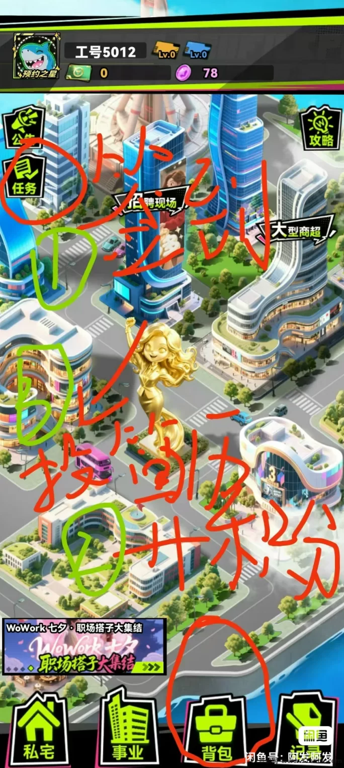 养成类链游wowork:每天登录轻松赚零花,四维属性助力成长!