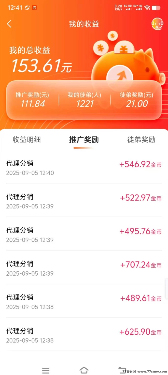 剧王短剧首发:全程不养机,广告无限制,免费开团长轻松赚现琻!