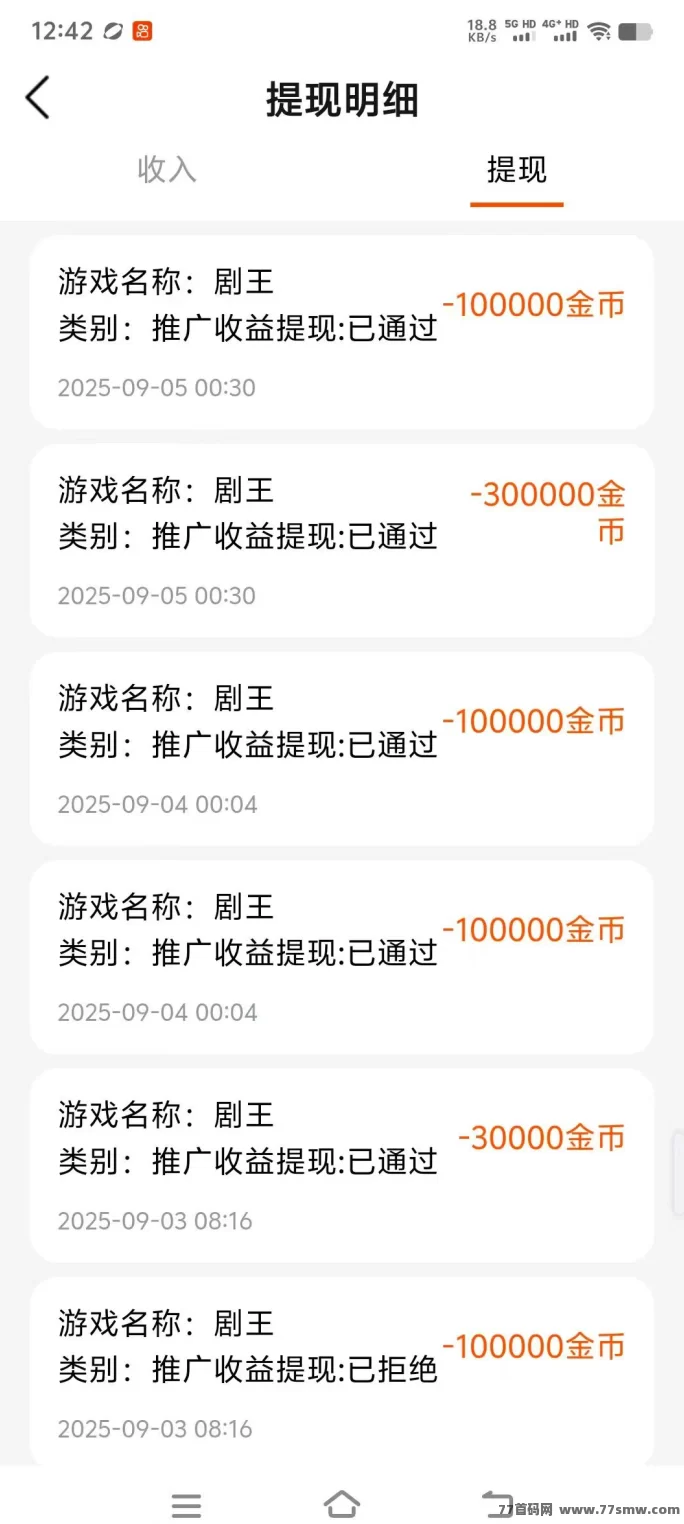 剧王短剧首发:全程不养机,广告无限制,免费开团长轻松赚现琻!