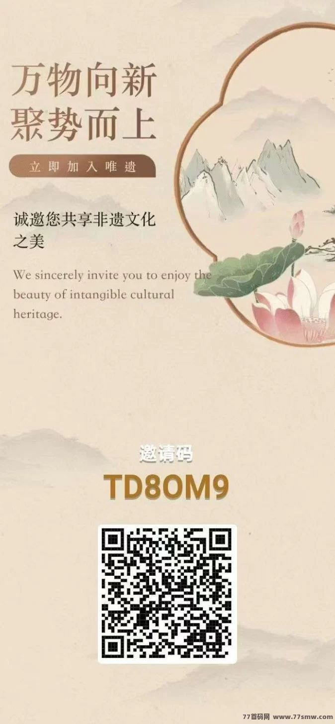 唯遗电商搬砖项目,全网对接,零门槛轻松赚米!